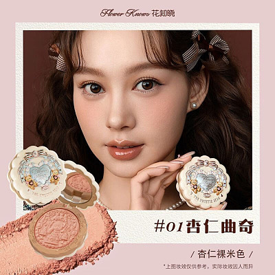 花知晓 甜心小熊丝缎浮雕腮红 5g/多色号可选