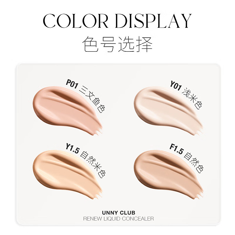 unny-new-face-flawless-concealer-f15-natural-6g-1