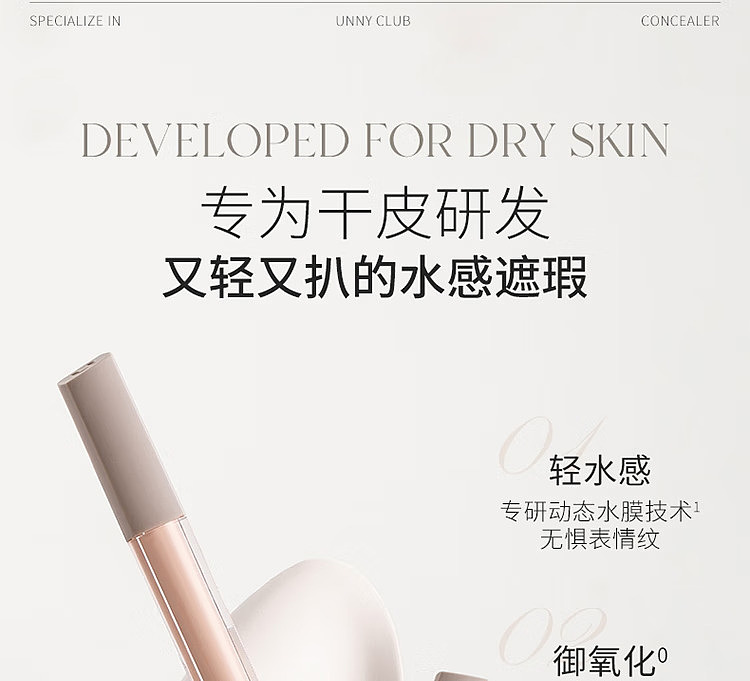unny-new-face-flawless-concealer-f15-natural-6g-10
