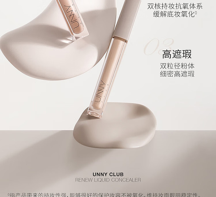 unny-new-face-flawless-concealer-f15-natural-6g-11