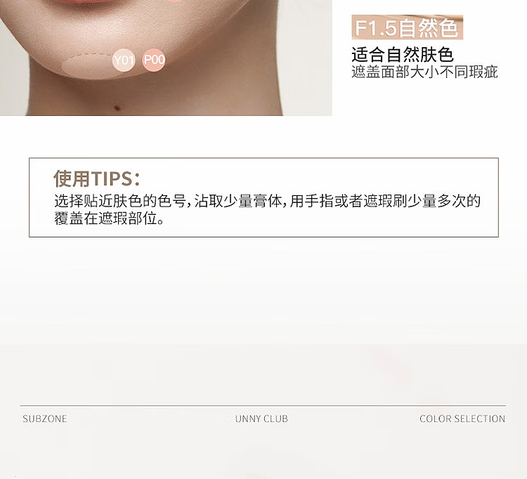 unny-new-face-flawless-concealer-f15-natural-6g-29