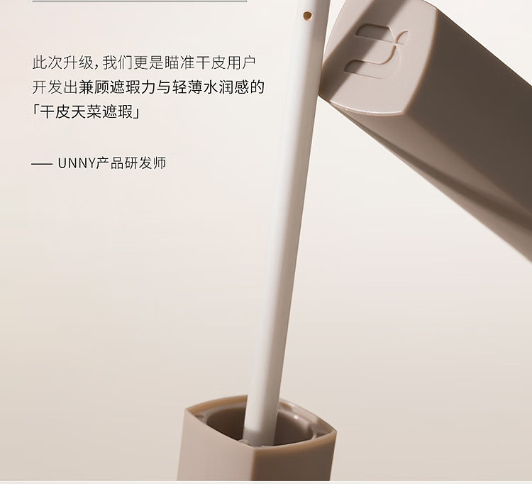 unny-new-face-flawless-concealer-f15-natural-6g-5