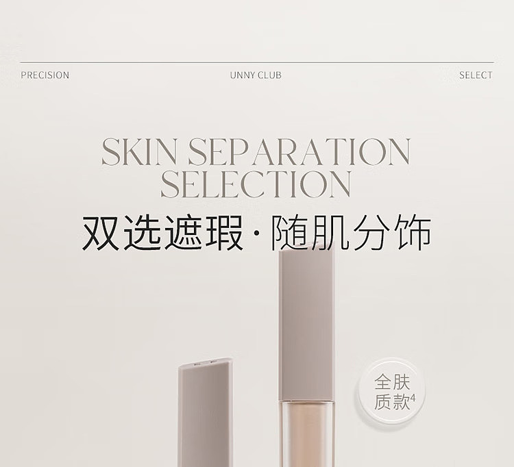 unny-new-face-flawless-concealer-f15-natural-6g-6