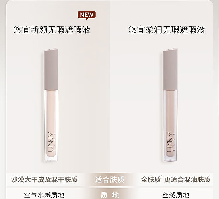 unny-new-face-flawless-concealer-f15-natural-6g-8