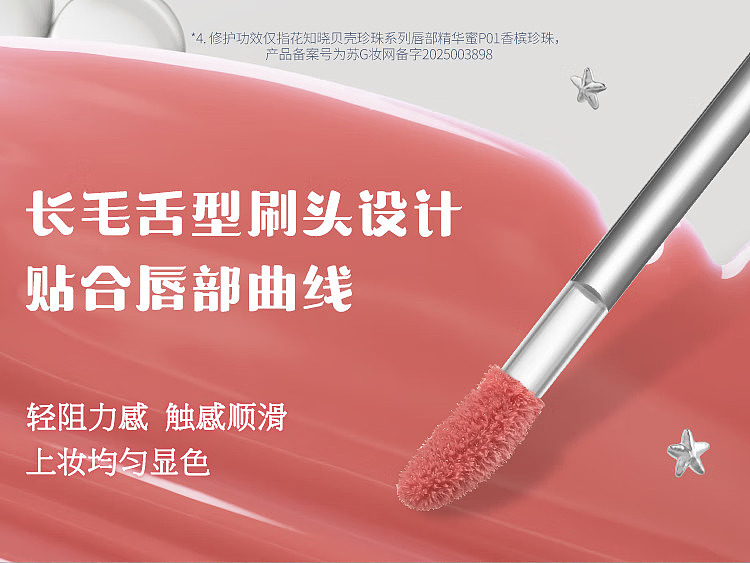 blossom-knowledge-shell-pearl-collection-lip-essence-nectar-p01-champagne-pearl-48ml-10