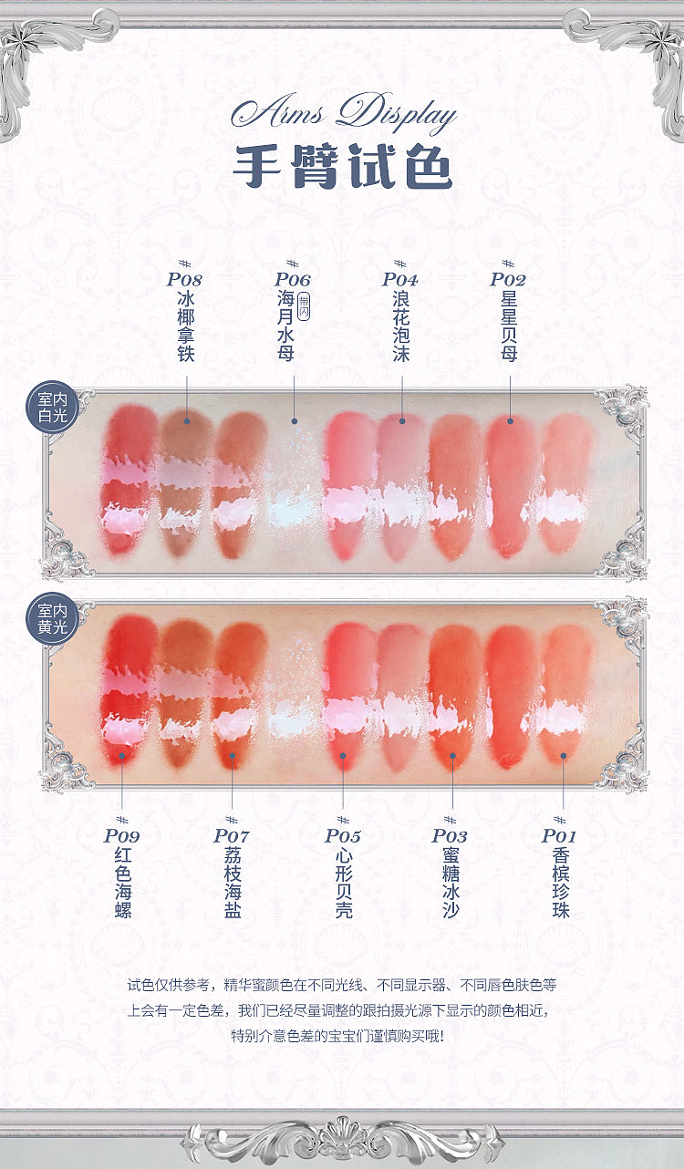 blossom-knowledge-shell-pearl-collection-lip-essence-nectar-p01-champagne-pearl-48ml-12