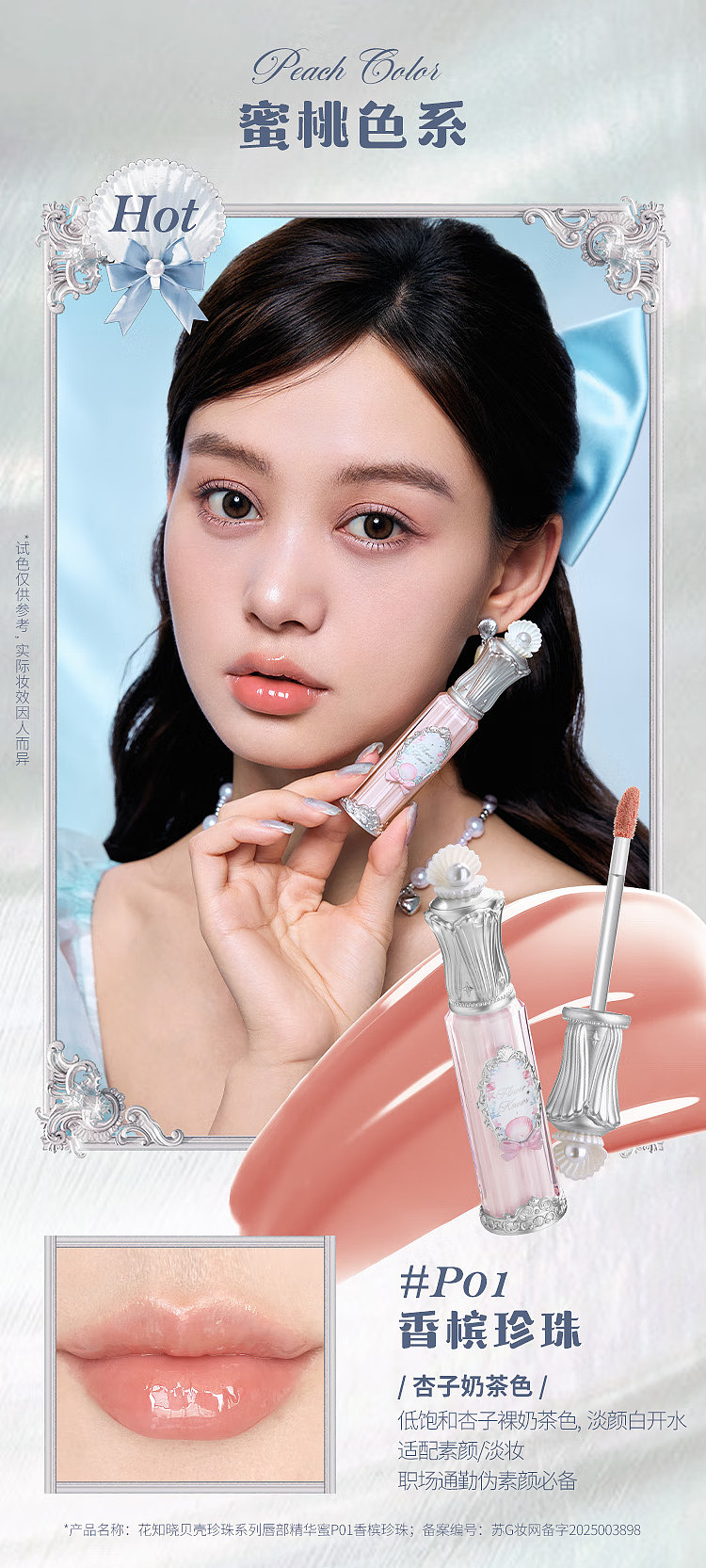 blossom-knowledge-shell-pearl-collection-lip-essence-nectar-p01-champagne-pearl-48ml-13