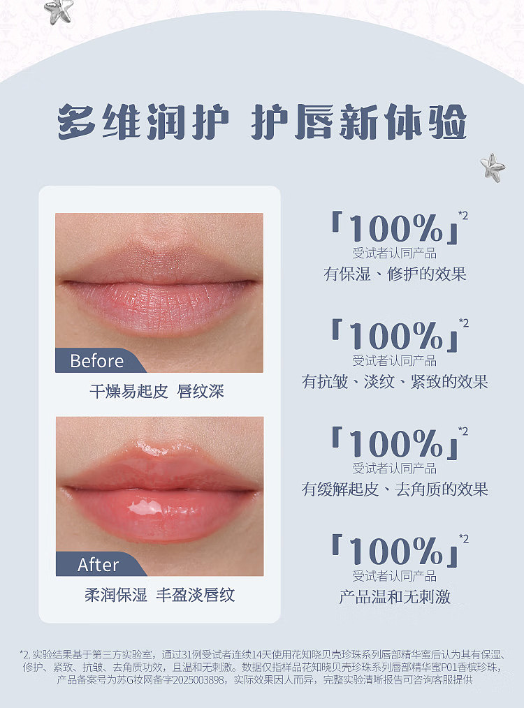 blossom-knowledge-shell-pearl-collection-lip-essence-nectar-p01-champagne-pearl-48ml-7