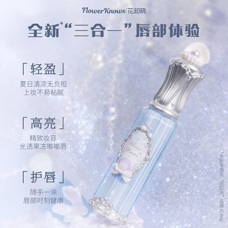 blossom-knowledge-shell-pearl-collection-lip-essence-nectar-p01-champagne-pearl-48ml-4