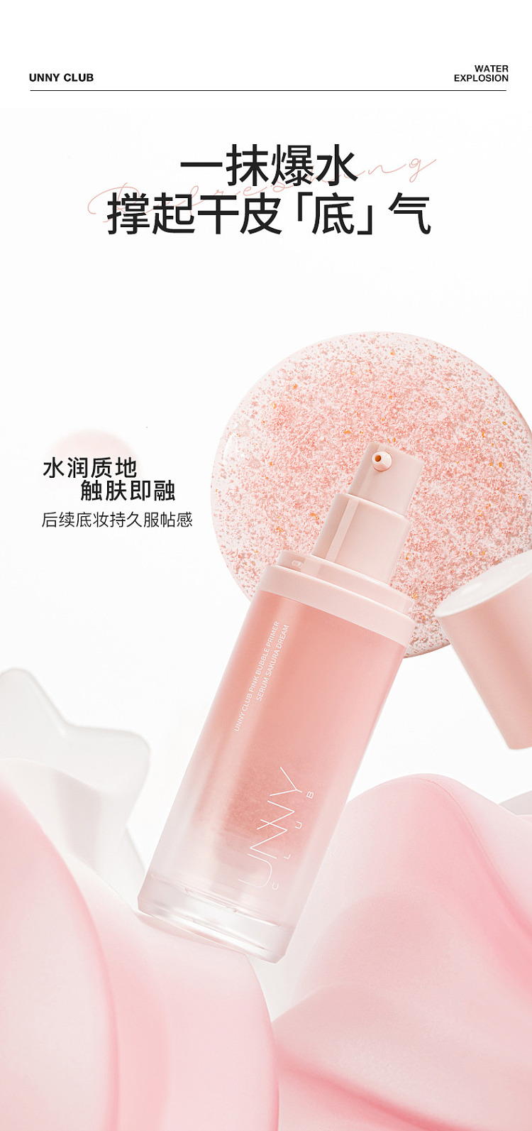 unny-small-bulb-pre-makeup-serum-30g-8