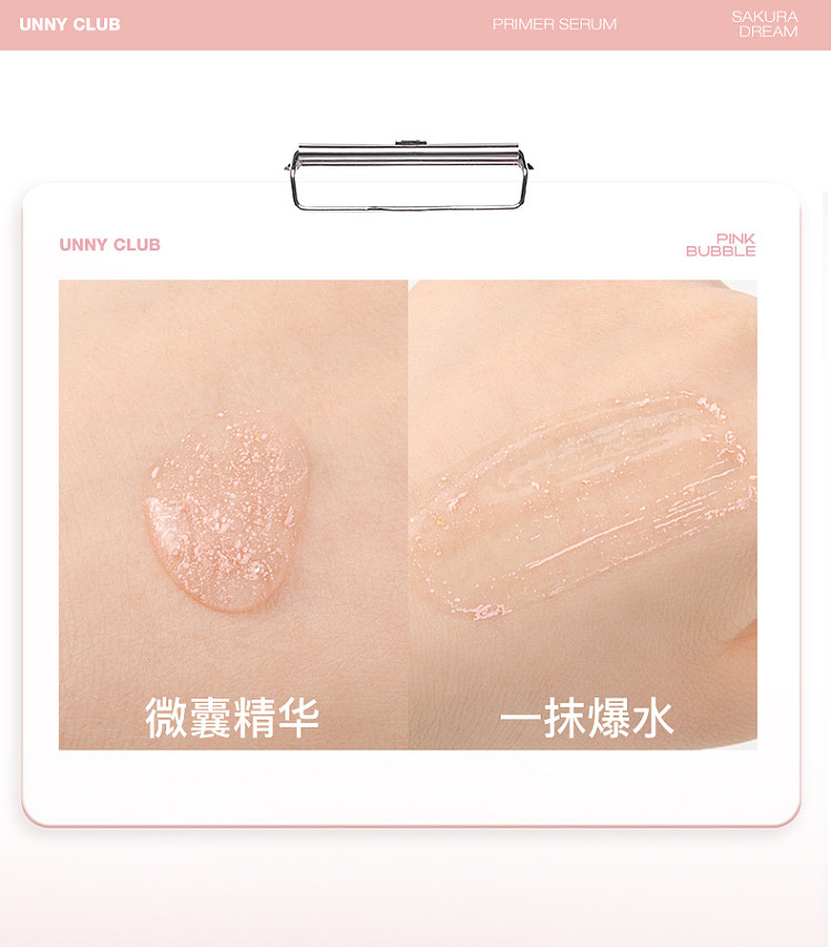 unny-small-bulb-pre-makeup-serum-30g-9