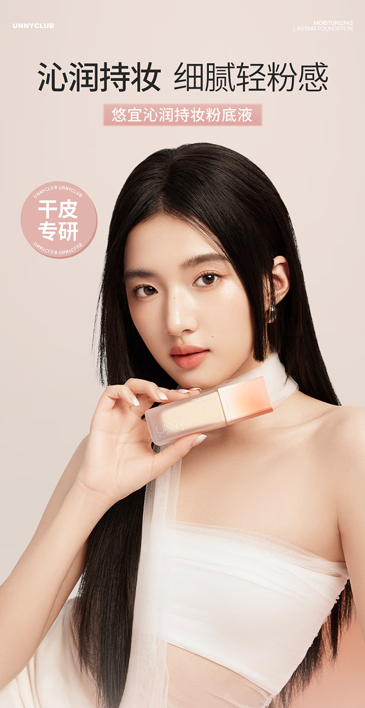 unny-foundation-n01-velvet-milk-tea-30g-1