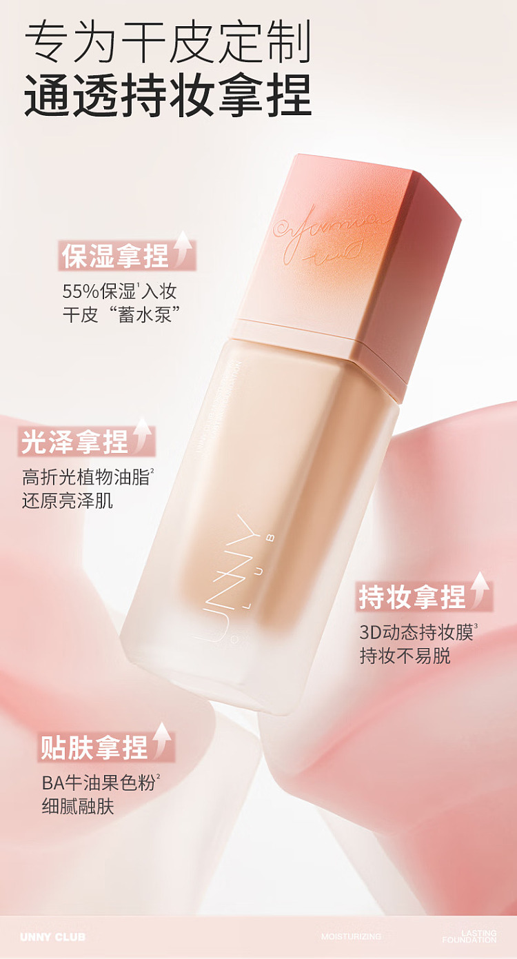 unny-foundation-n01-velvet-milk-tea-30g-3