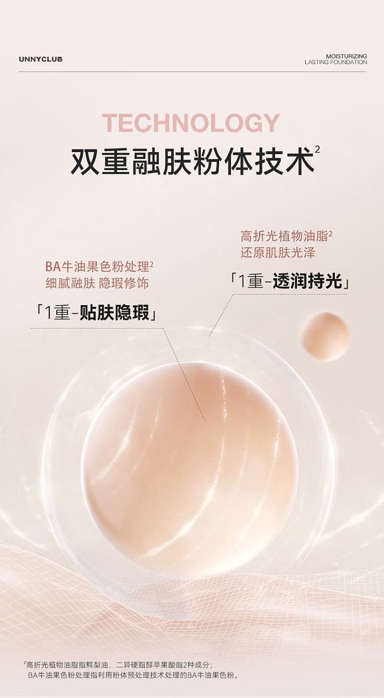 unny-foundation-n01-velvet-milk-tea-30g-5