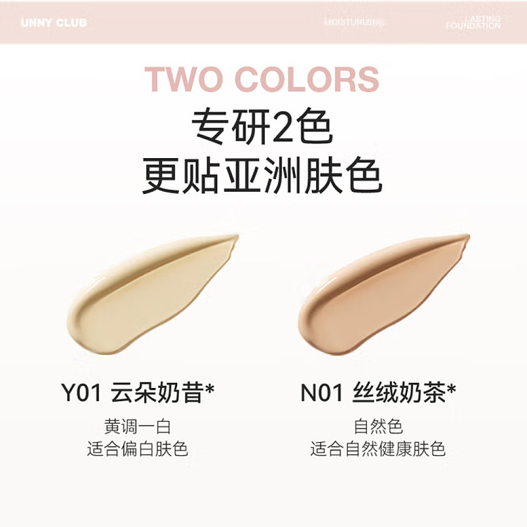 unny-foundation-n01-velvet-milk-tea-30g-4