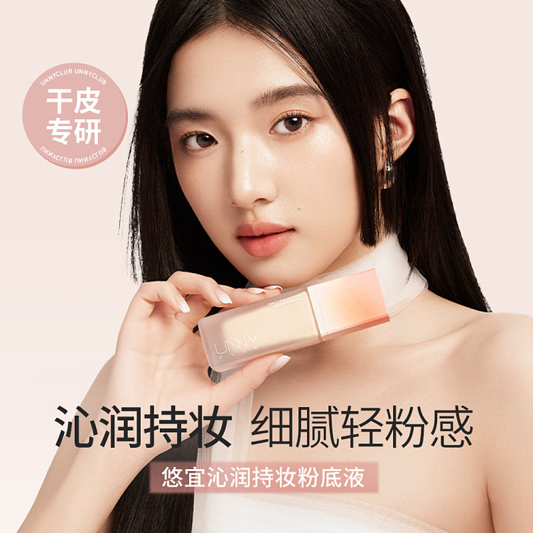 unny-foundation-n01-velvet-milk-tea-30g-5