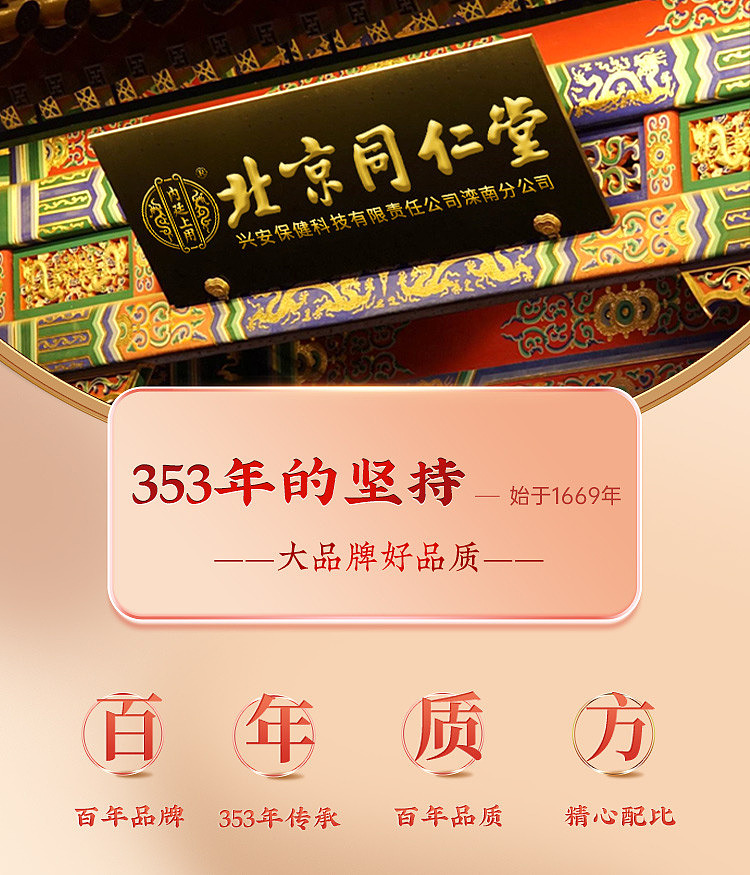 peking-tongrentang-inner-court-on-the-use-of-ginger-hot-compress-warm-patches-12-patches-1