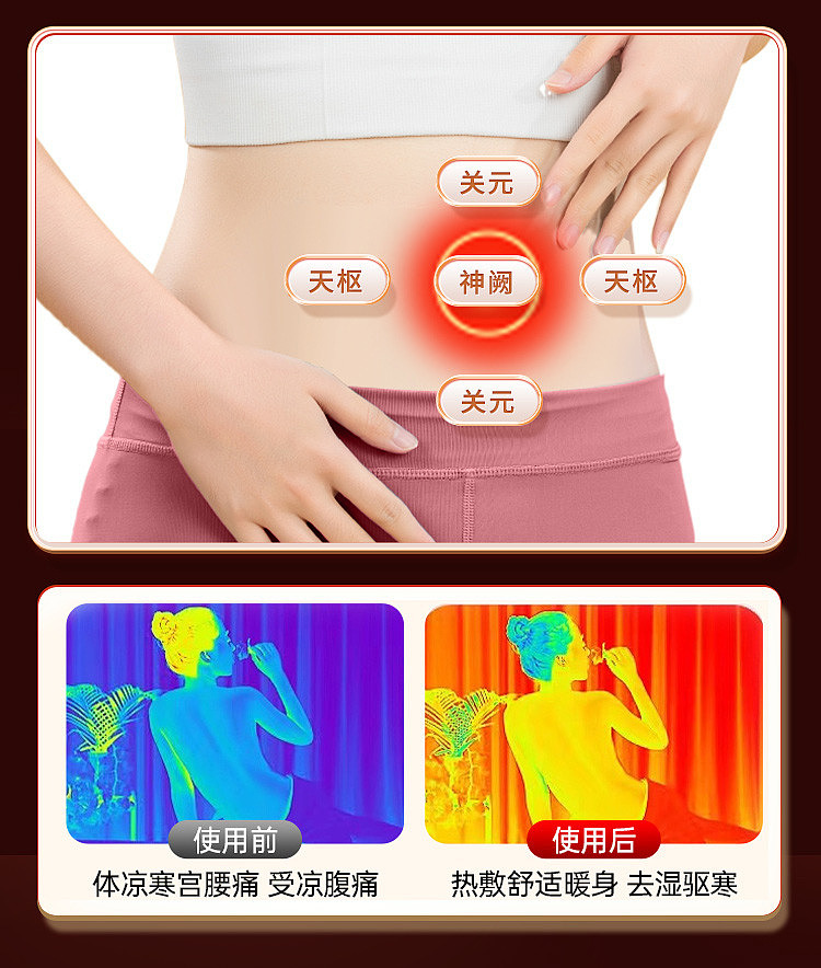 peking-tongrentang-inner-court-on-the-use-of-ginger-hot-compress-warm-patches-12-patches-12