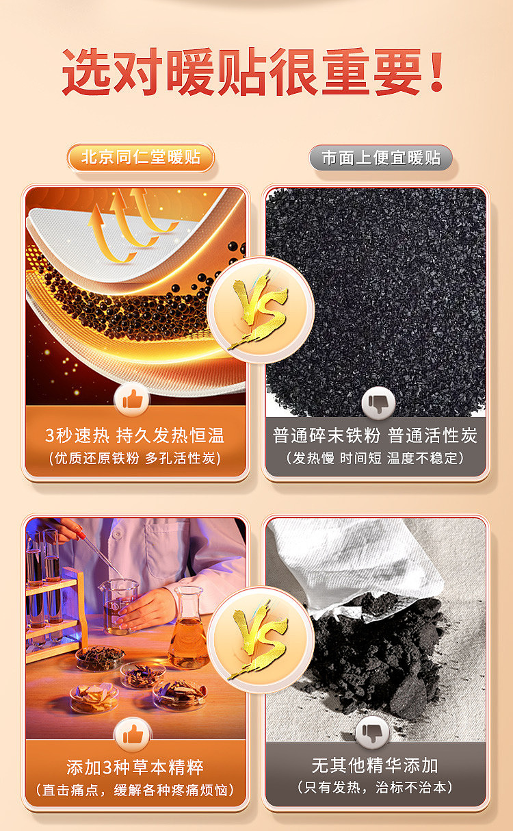 peking-tongrentang-inner-court-on-the-use-of-ginger-hot-compress-warm-patches-12-patches-14