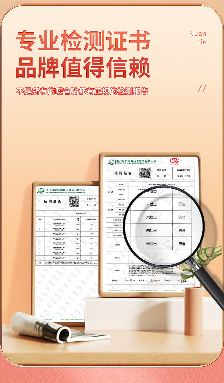 peking-tongrentang-inner-court-on-the-use-of-ginger-hot-compress-warm-patches-12-patches-16
