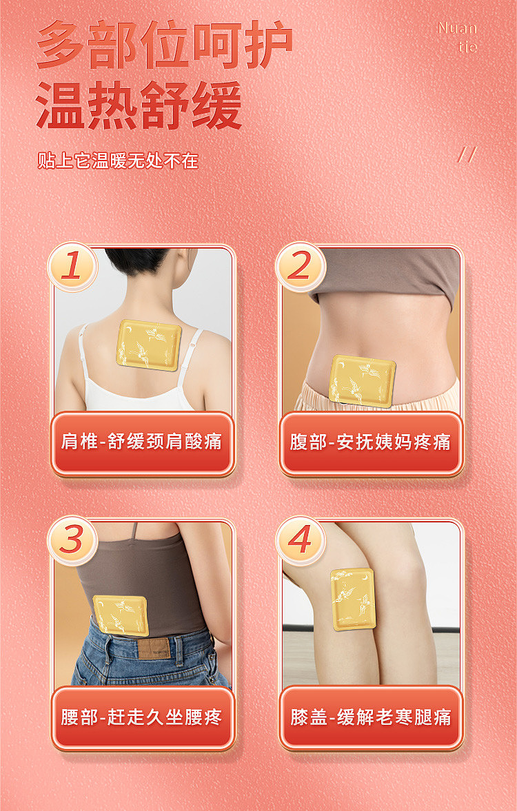 peking-tongrentang-inner-court-on-the-use-of-ginger-hot-compress-warm-patches-12-patches-17