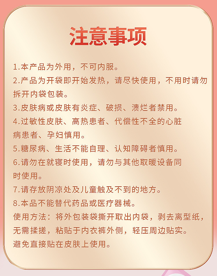 peking-tongrentang-inner-court-on-the-use-of-ginger-hot-compress-warm-patches-12-patches-19