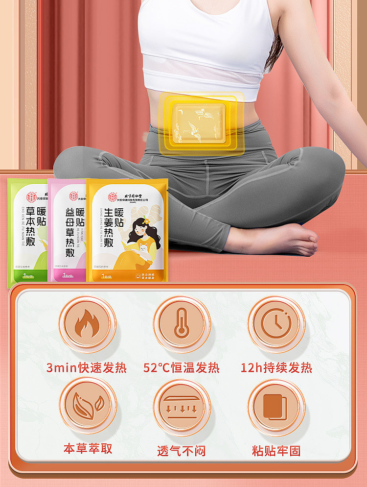 peking-tongrentang-inner-court-on-the-use-of-ginger-hot-compress-warm-patches-12-patches-3