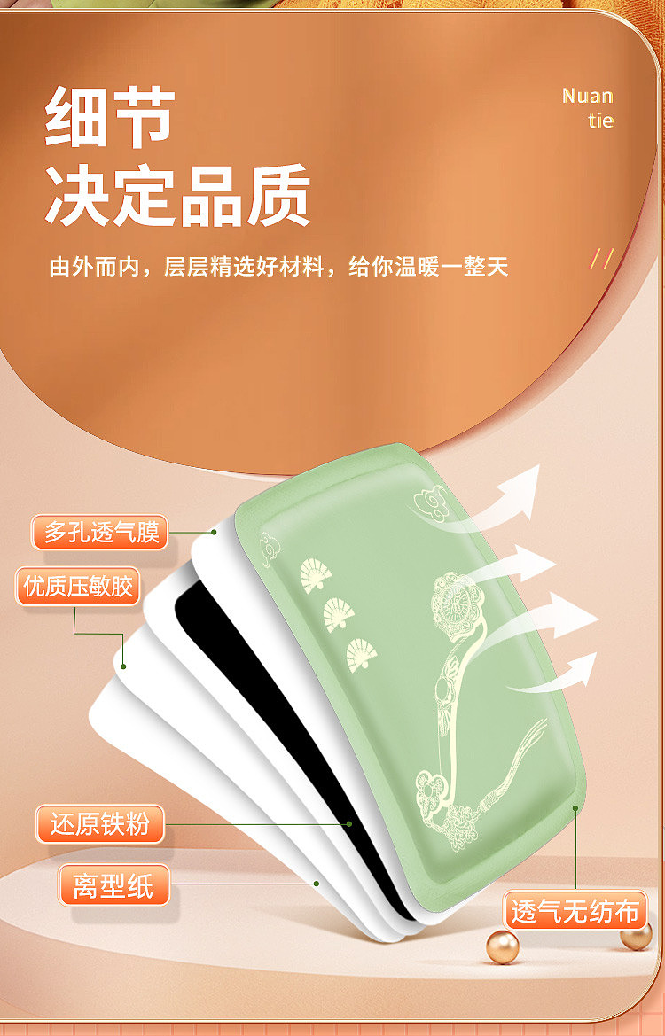 peking-tongrentang-inner-court-on-the-use-of-ginger-hot-compress-warm-patches-12-patches-7