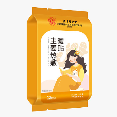 北京同仁堂 内廷上用 生姜热敷暖贴 12贴