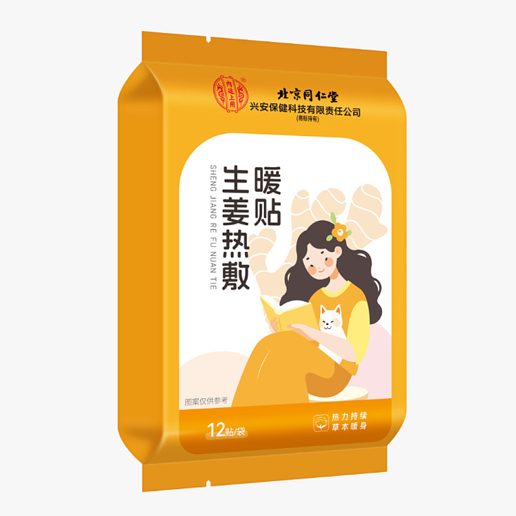 peking-tongrentang-inner-court-on-the-use-of-ginger-hot-compress-warm-patches-12-patches-1