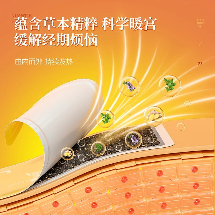 peking-tongrentang-inner-court-on-the-use-of-ginger-hot-compress-warm-patches-12-patches-4