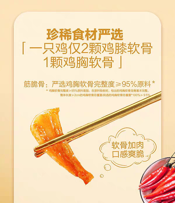 exclusive-to-sams-yau-yau-sour-soup-double-crisp-snacks-combo-tendon-crisp-bone-300g-paw-paw-200g-3