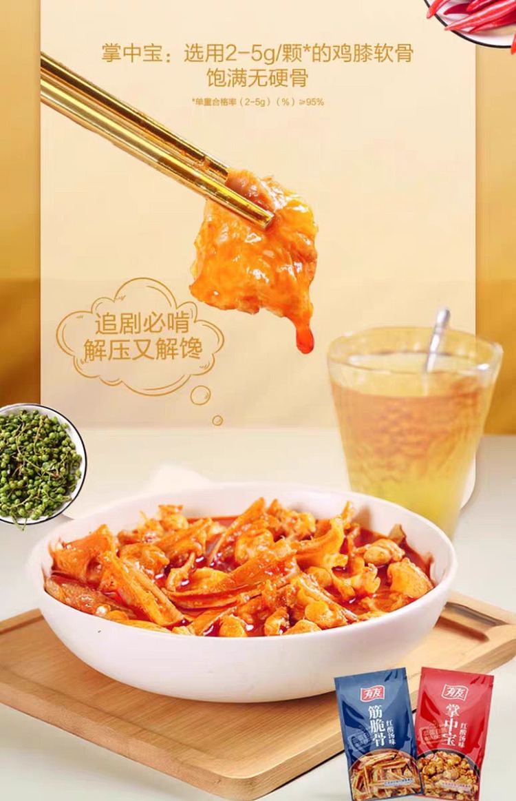 exclusive-to-sams-yau-yau-sour-soup-double-crisp-snacks-combo-tendon-crisp-bone-300g-paw-paw-200g-4