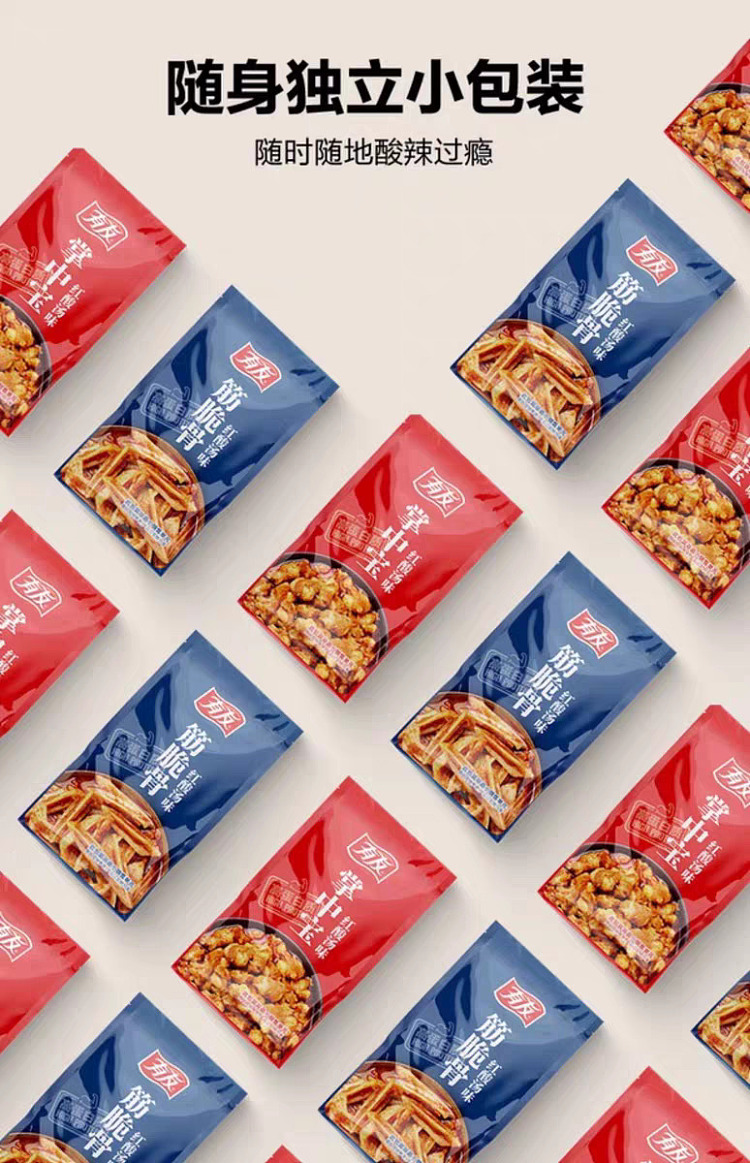 exclusive-to-sams-yau-yau-sour-soup-double-crisp-snacks-combo-tendon-crisp-bone-300g-paw-paw-200g-9