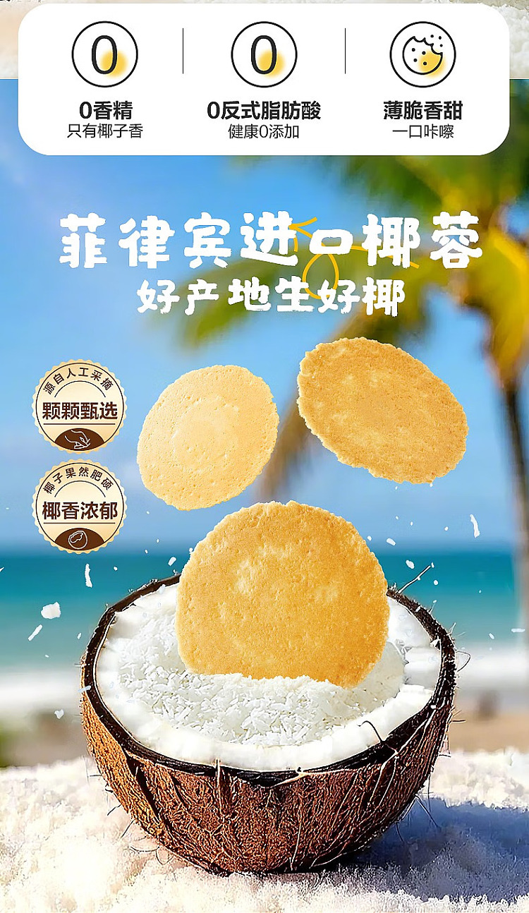 liangpinpuzi-coconut-super-crisp-160g-4