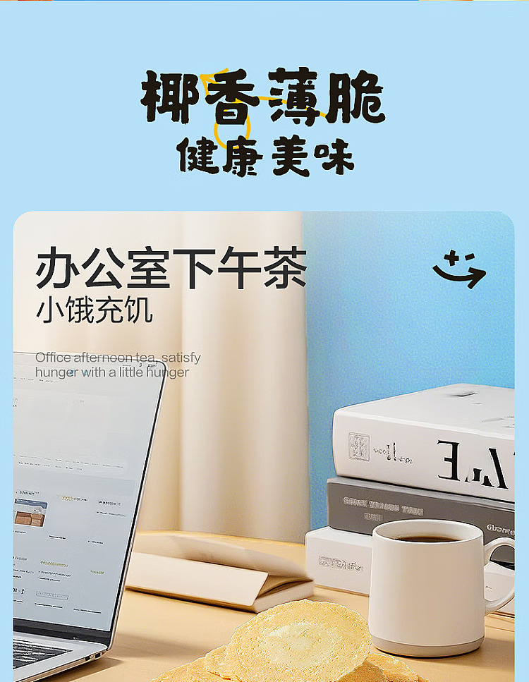 liangpinpuzi-coconut-super-crisp-160g-5