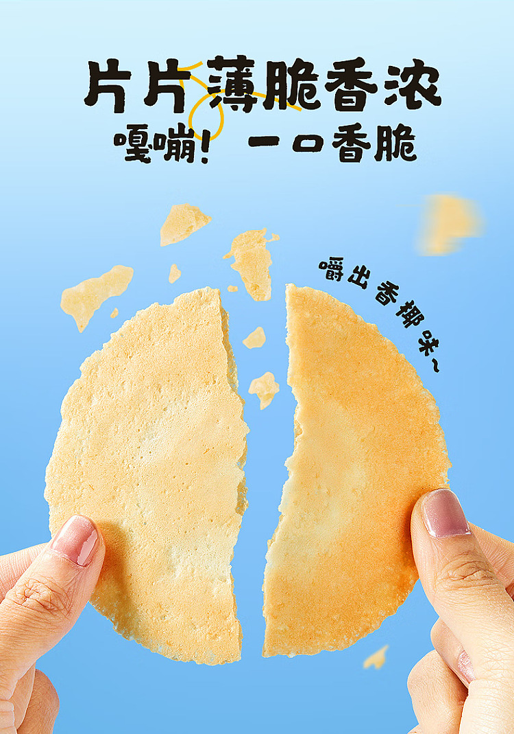 liangpinpuzi-coconut-super-crisp-160g-6