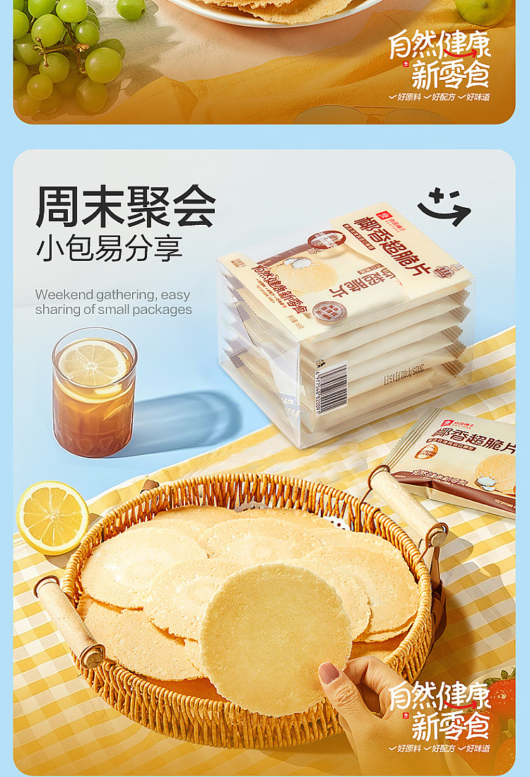 liangpinpuzi-coconut-super-crisp-160g-8