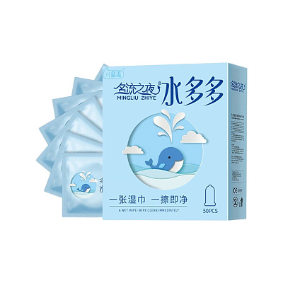 名流 避孕套 水多多系列 50只装
