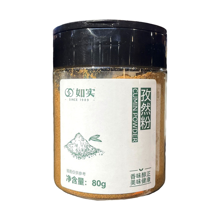 exclusive-in-australiafat-tung-lai-exclusive-ru-shi-cumin-powder-80g-1