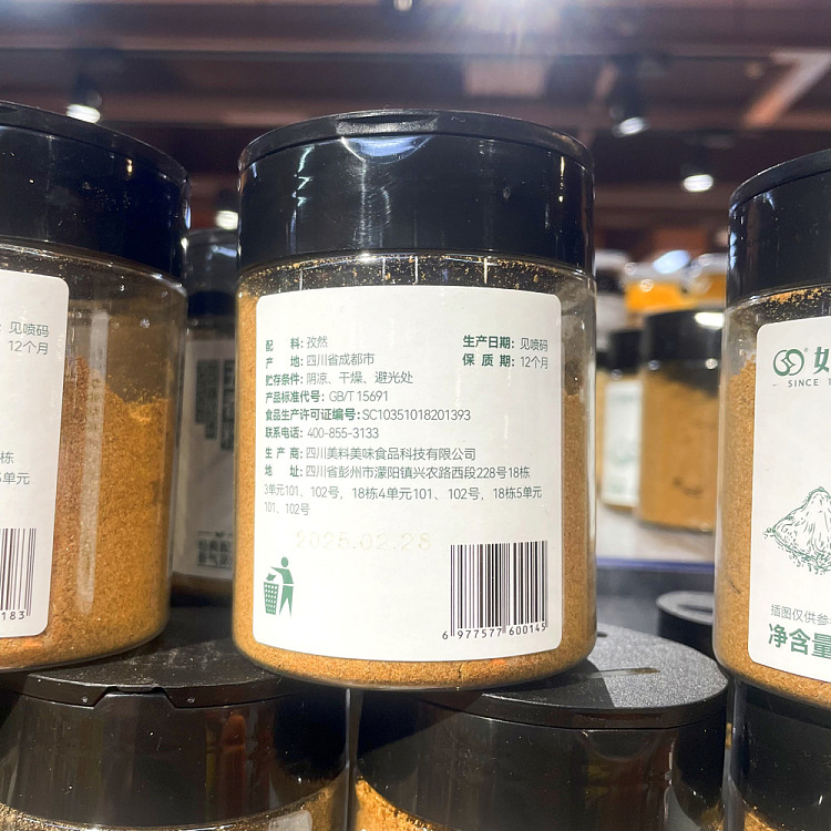 exclusive-in-australiafat-tung-lai-exclusive-ru-shi-cumin-powder-80g-2