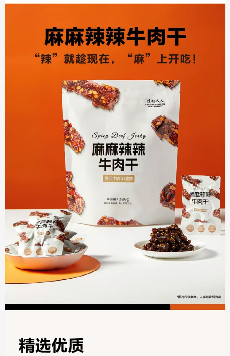 costco-kai-shi-hak-china-bbq-pork-darling-spicy-spicy-beef-jerky-380g-1