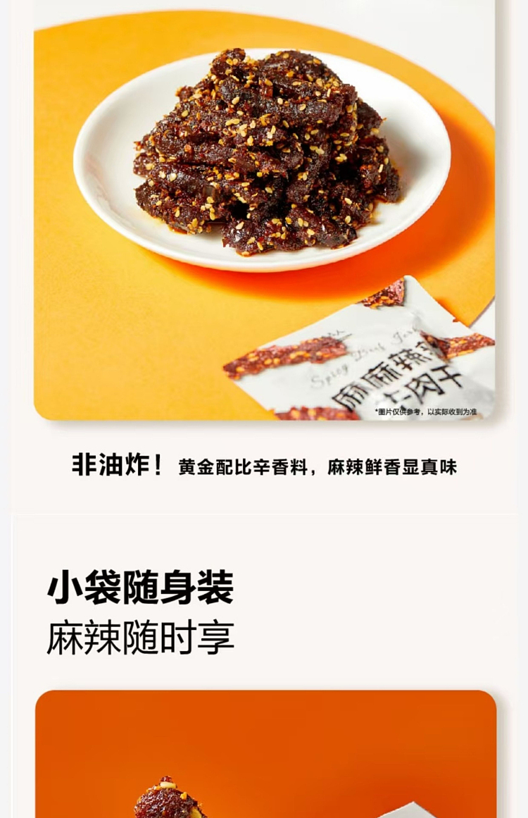 costco-kai-shi-hak-china-bbq-pork-darling-spicy-spicy-beef-jerky-380g-3