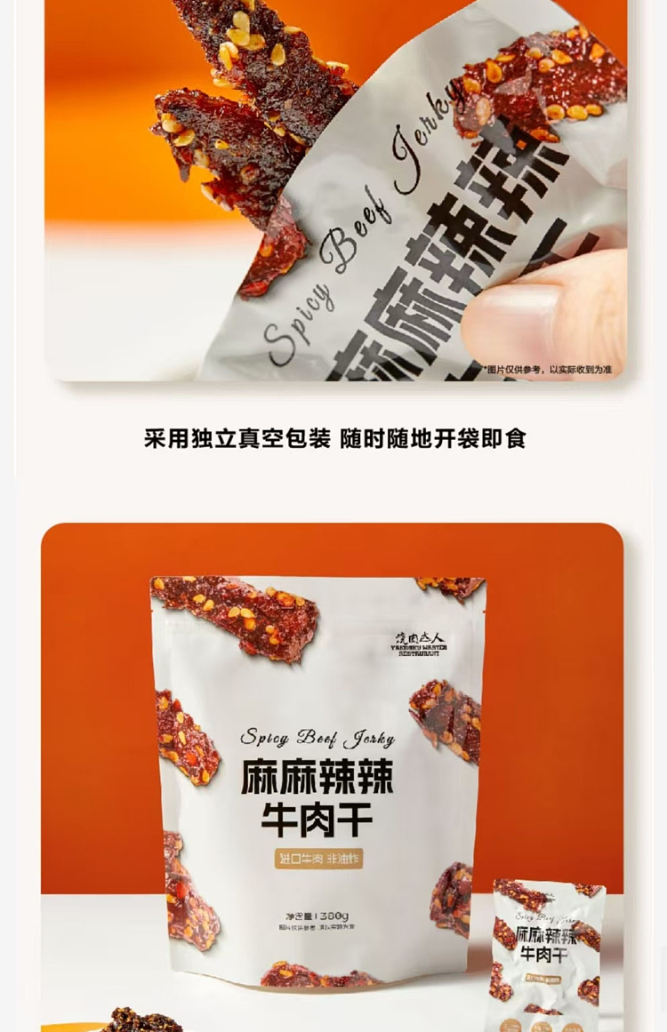 costco-kai-shi-hak-china-bbq-pork-darling-spicy-spicy-beef-jerky-380g-4