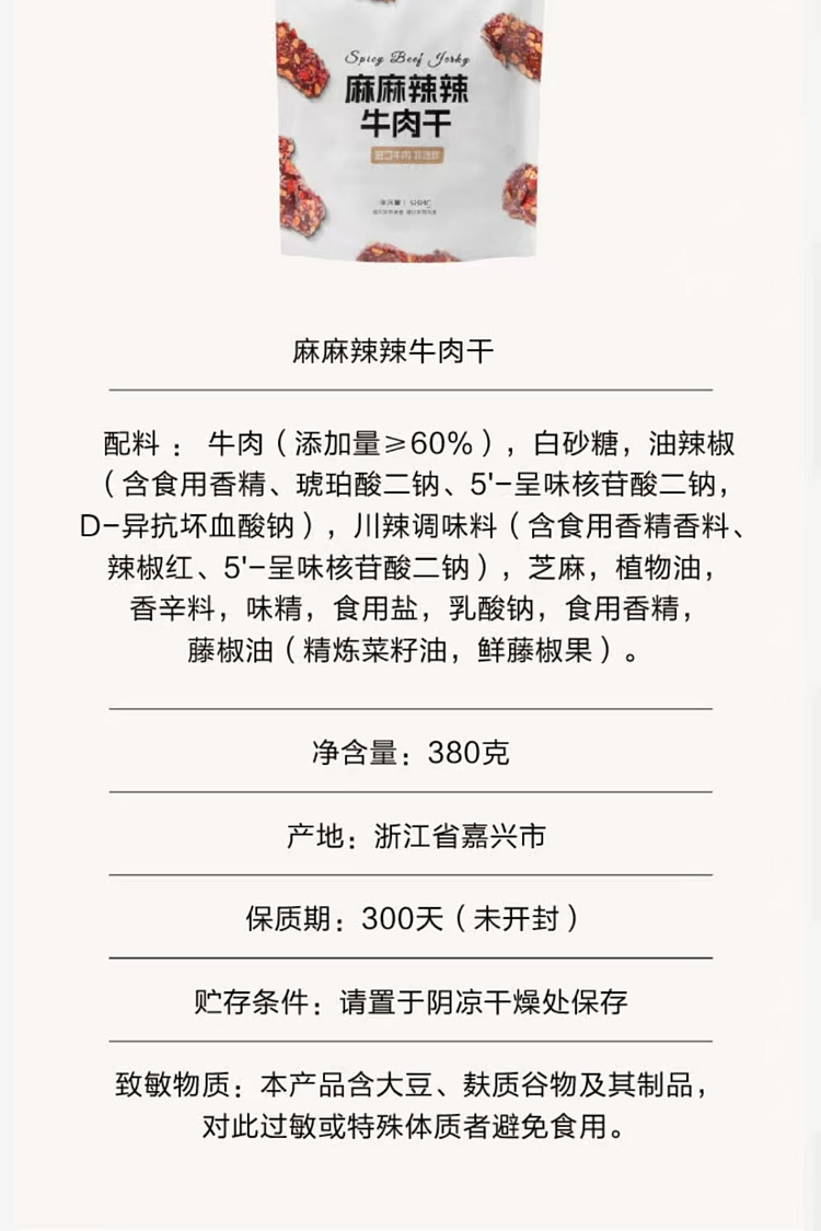 costco-kai-shi-hak-china-bbq-pork-darling-spicy-spicy-beef-jerky-380g-6