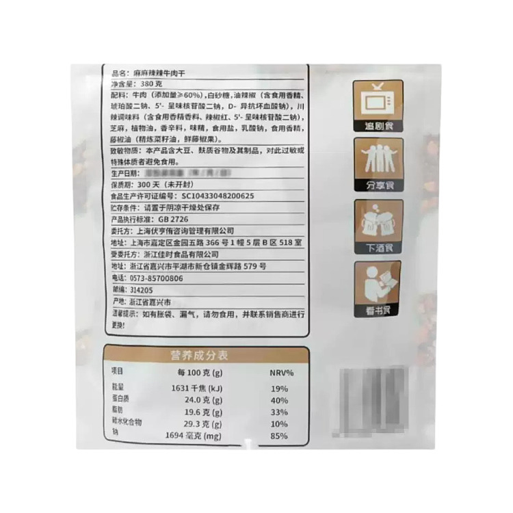 costco-kai-shi-hak-china-bbq-pork-darling-spicy-spicy-beef-jerky-380g-3