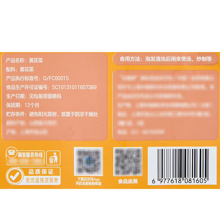 walmart-self-supporting-brand-woji-fresh-yellow-cauliflower-138g-3
