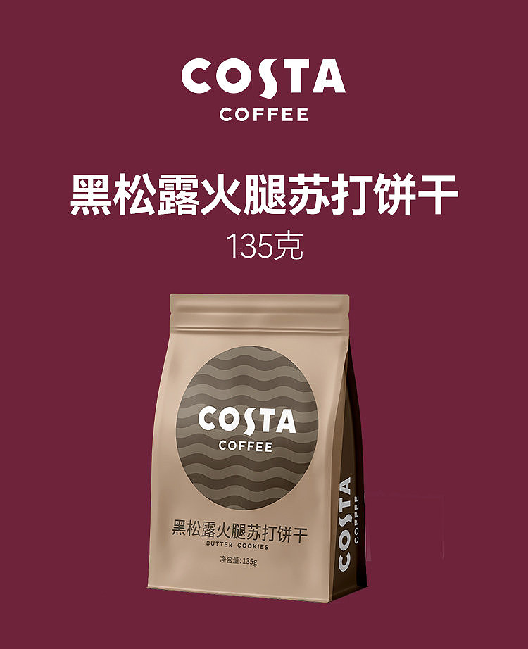 costa-soda-crackers-black-truffle-ham-flavor-135g-1