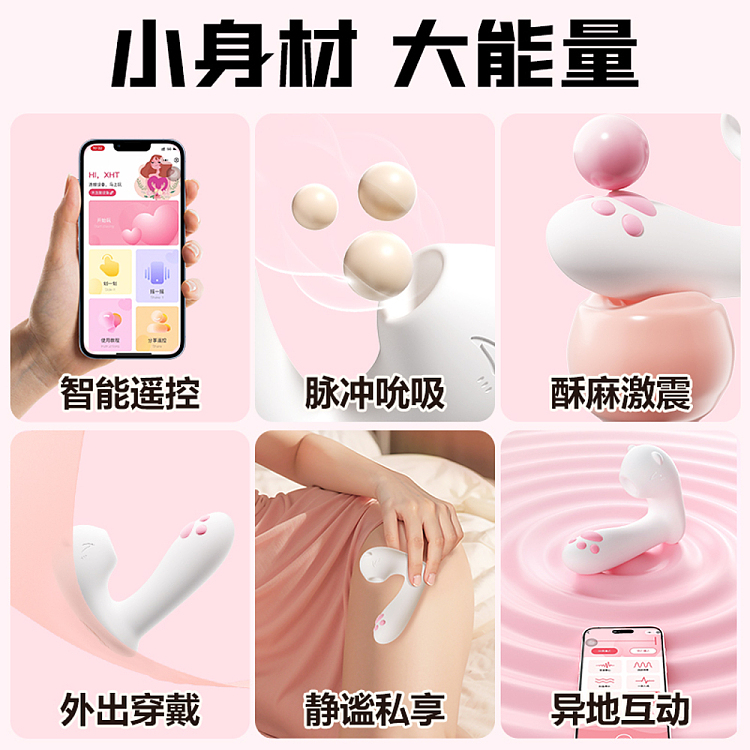 riddler-moes-meow-wearable-applet-sucks-a-vibrator-2
