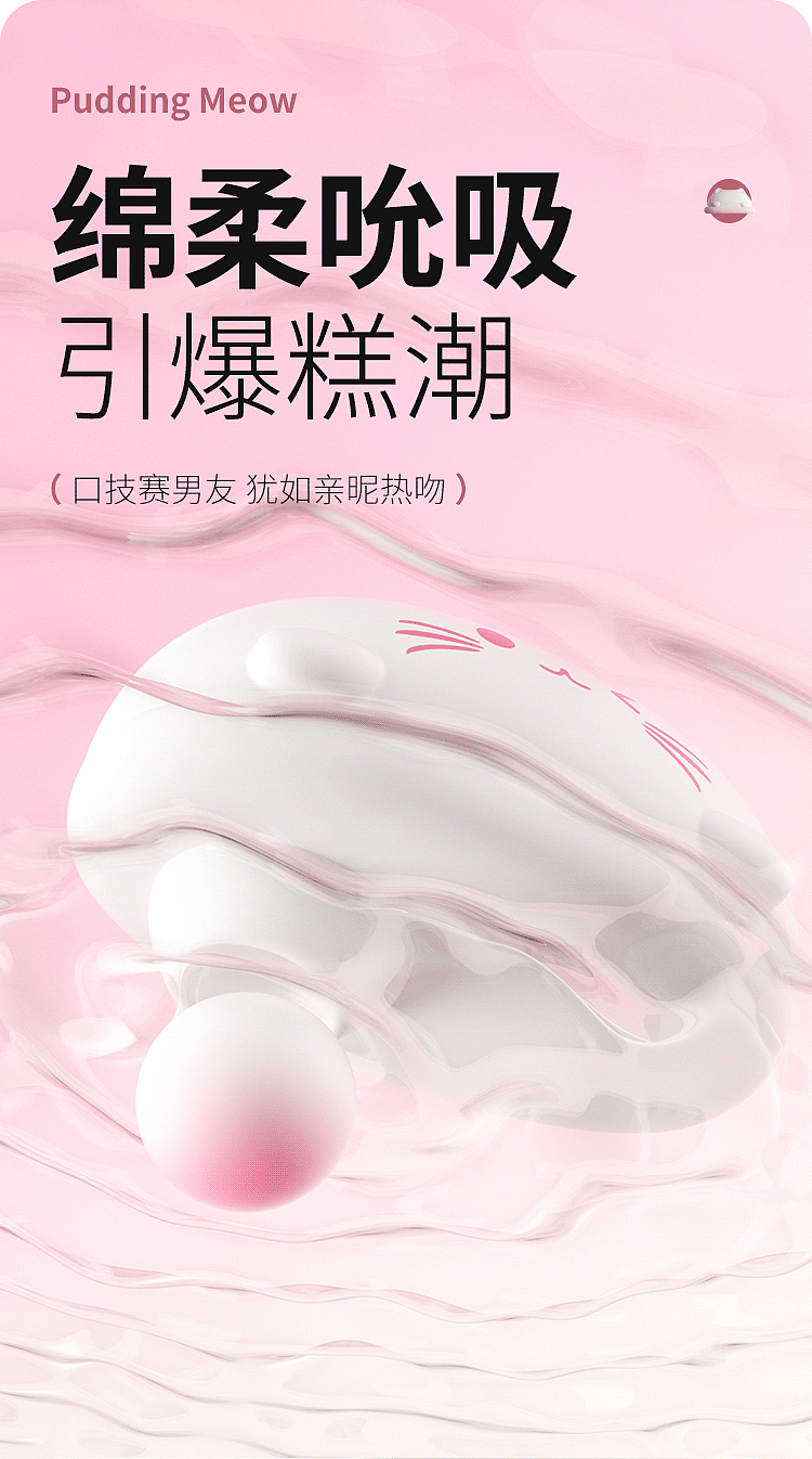 riddler-pudding-meow-pulse-vibrating-jumper-gradient-pink-10
